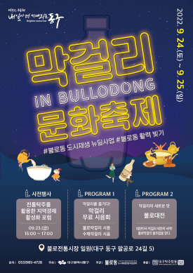 불로막걸리 이미지