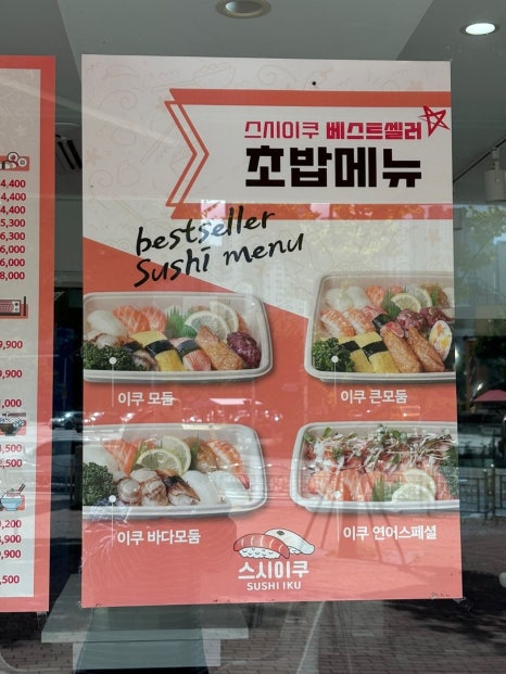 스시가쿠 이미지