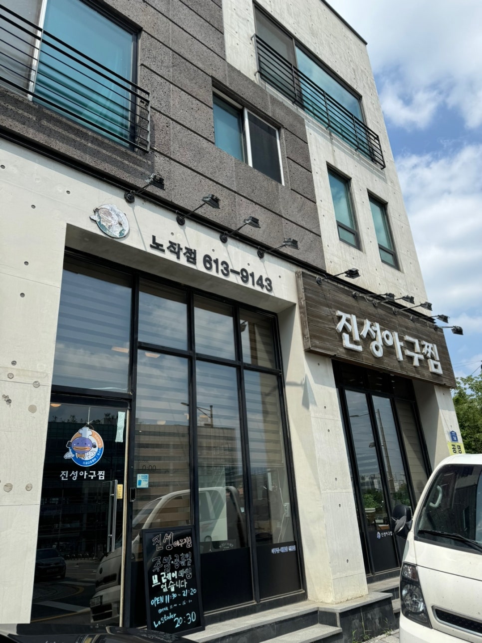 매콤아구찜 이미지