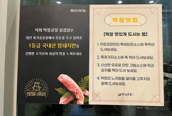 막창공장각산점 이미지