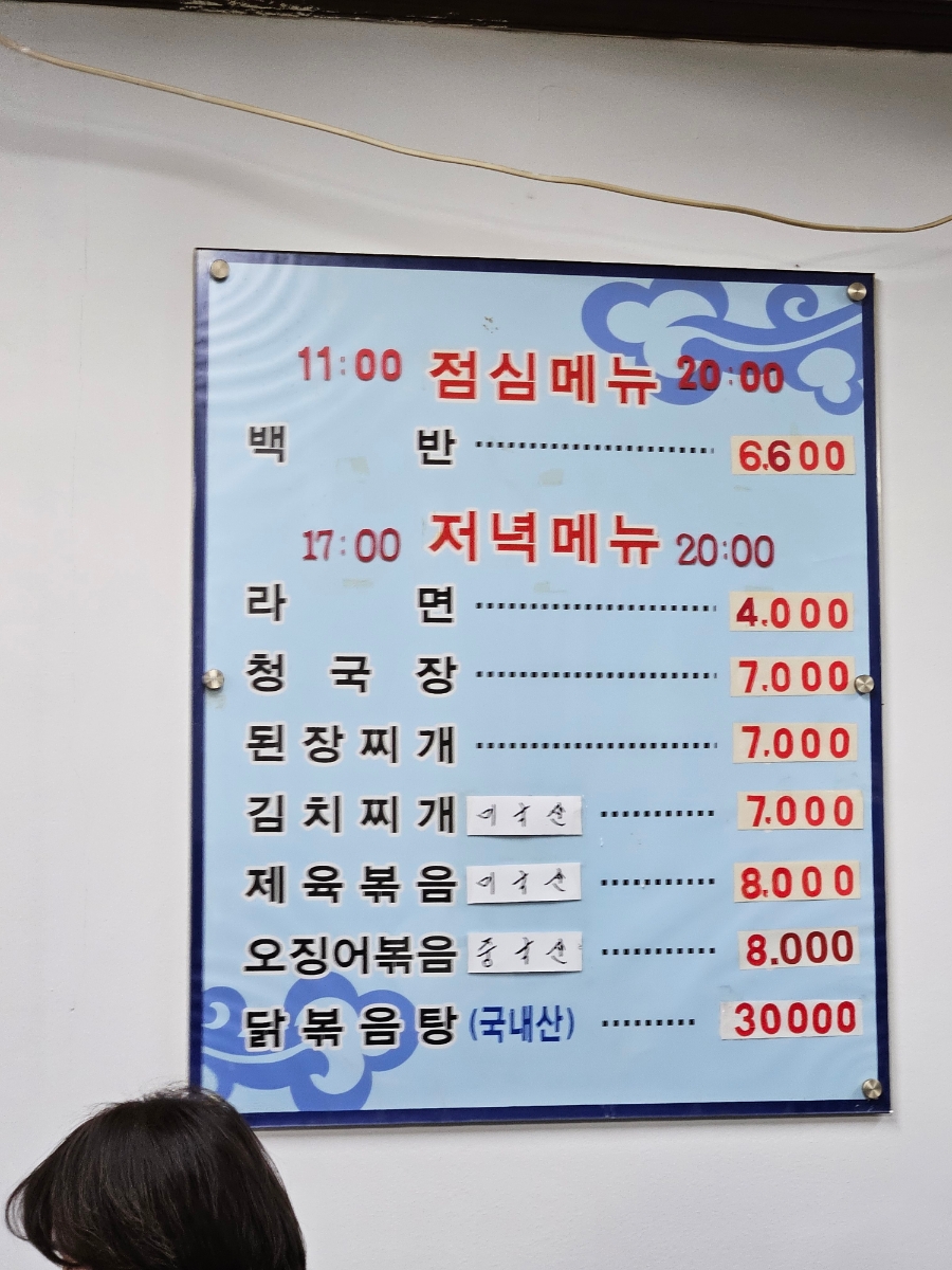 자매식당 사진 8