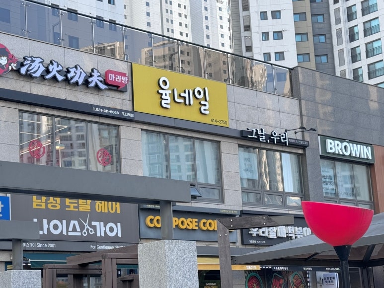 율네일 이미지
