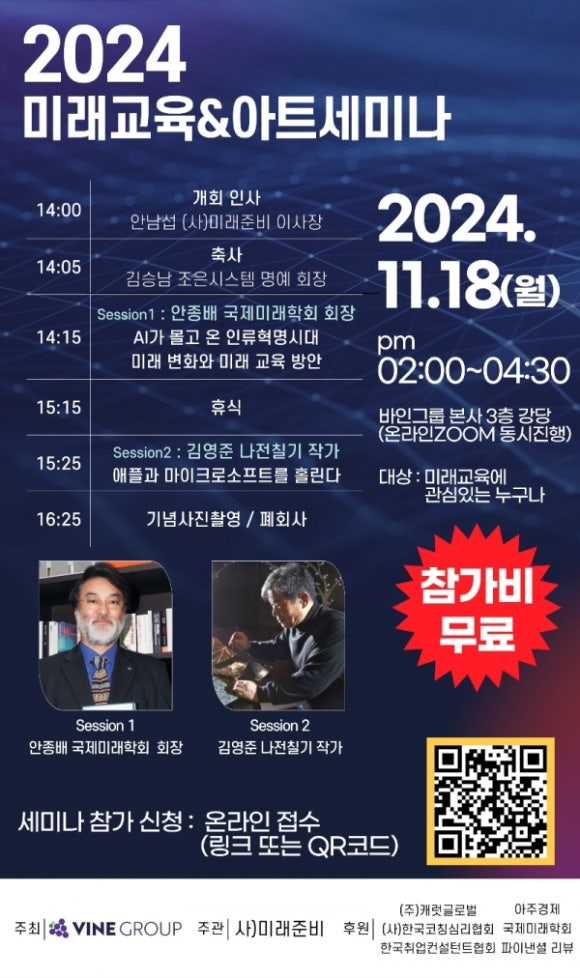 사단법인 한국취업컨설턴트협회 이미지