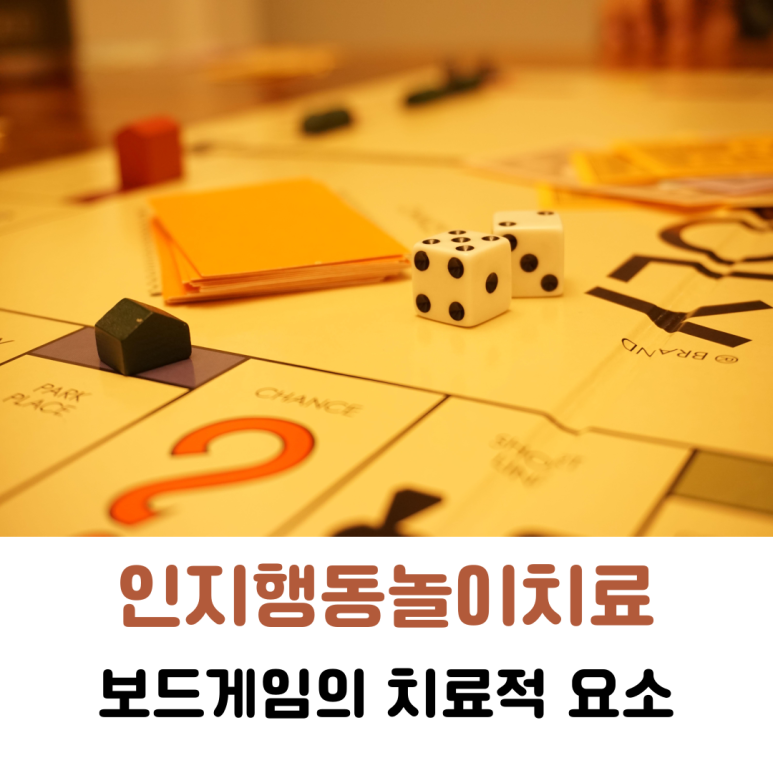 보드게임대학원 이미지