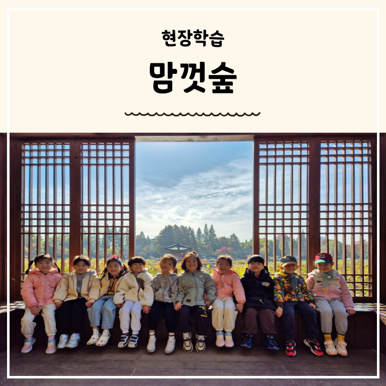 명문어린이집 이미지