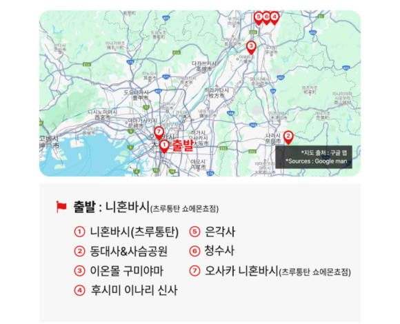 나라몰투어 이미지