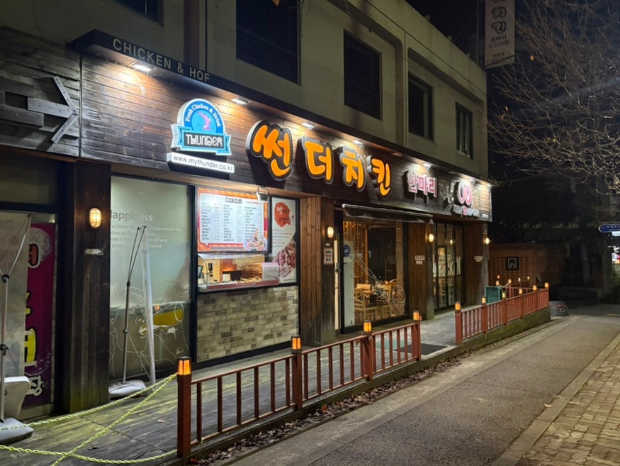 썬더치킨학운점 이미지