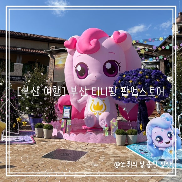 팅스토어 이미지