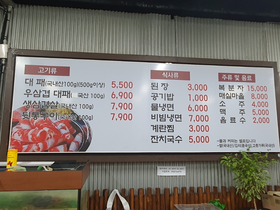 삼겹살6;900 이미지