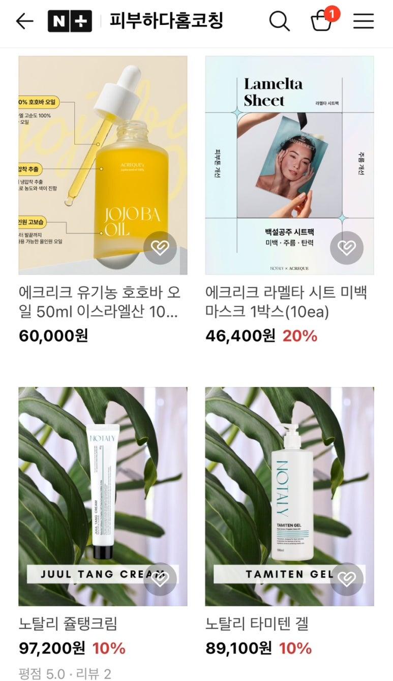 #피부하다 이미지