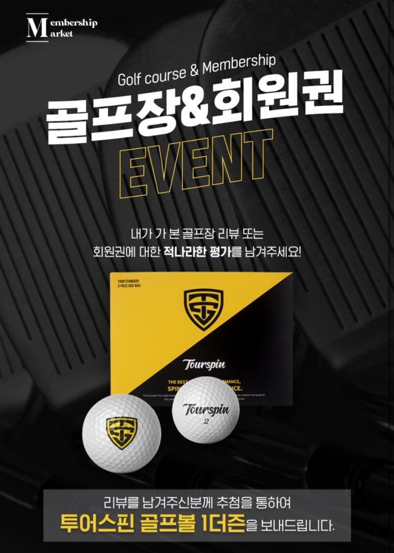 회원권마켓 이미지