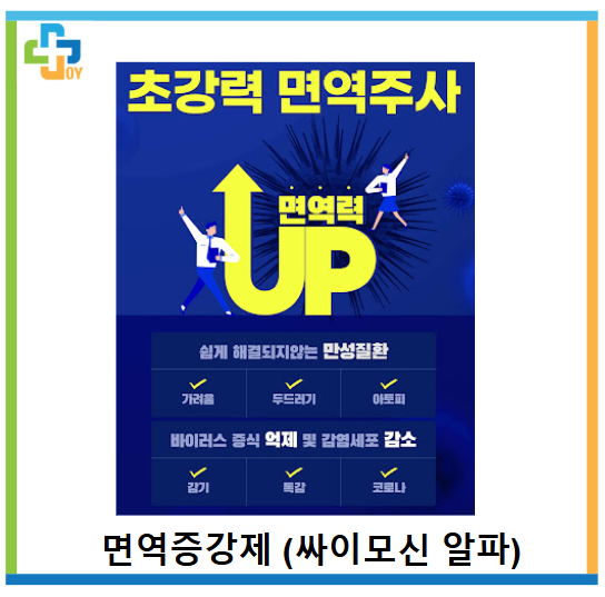 기쁨내과의원 이미지