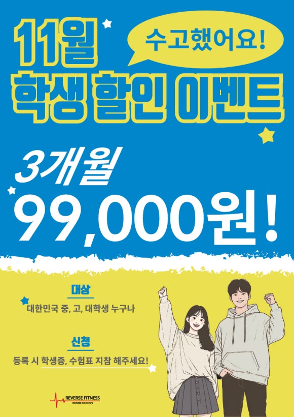 리버스휘트니스원종역점 이미지