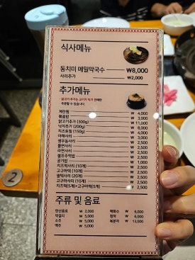 오투닭갈비&부대찌개 이미지