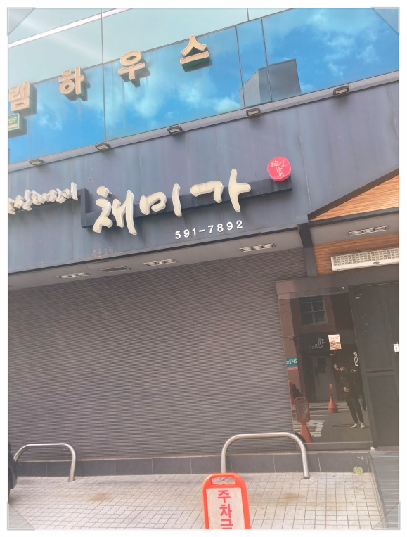 채미가농장 이미지