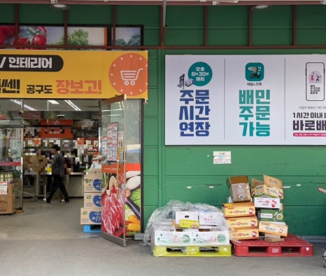 (주)장보고식자재마트(칠성점) 이미지