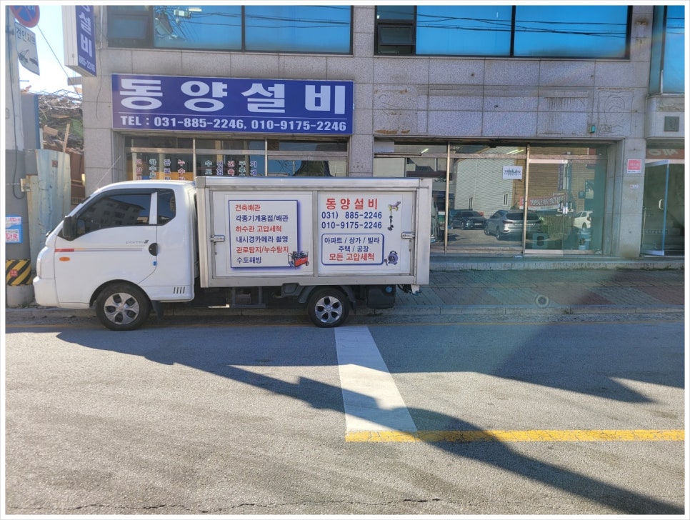 동양종합설비 이미지