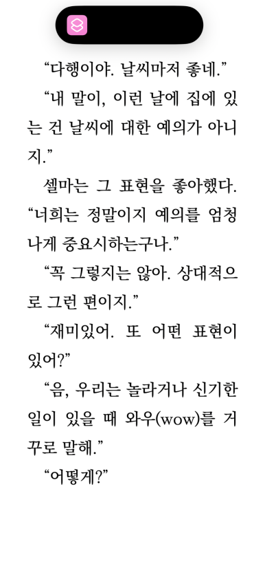 타코킹 이미지