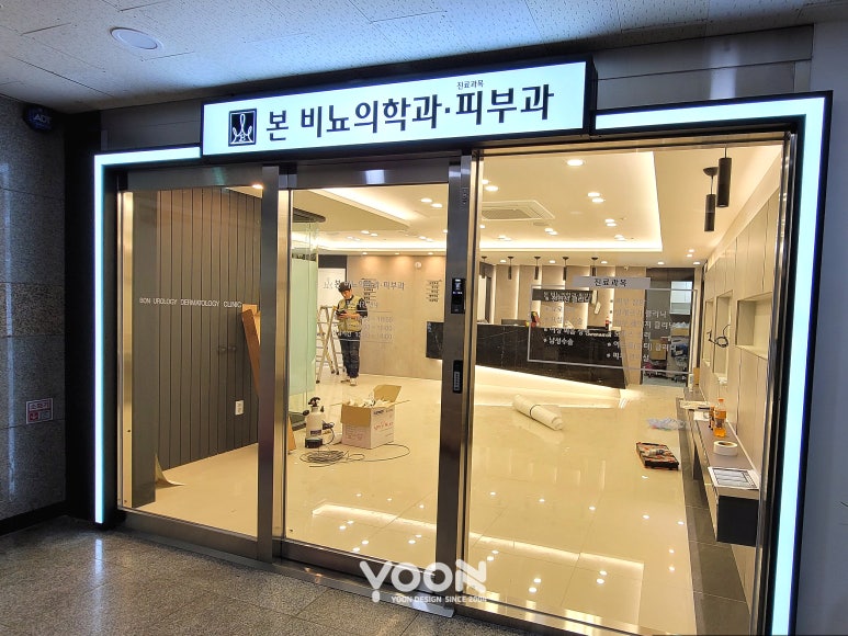 윤비뇨기과의원 이미지