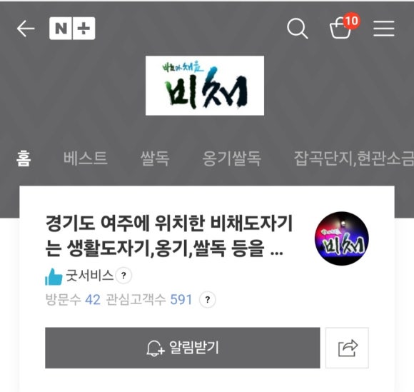 비채도자기 이미지