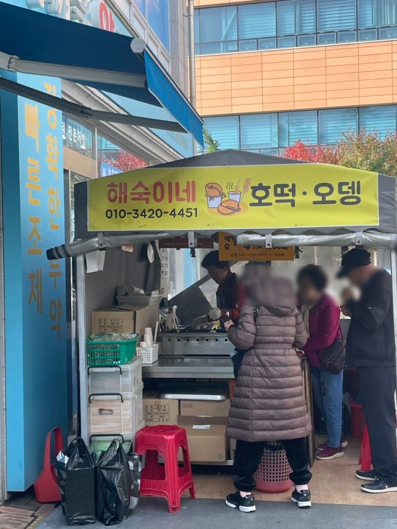 해숙이네 이미지