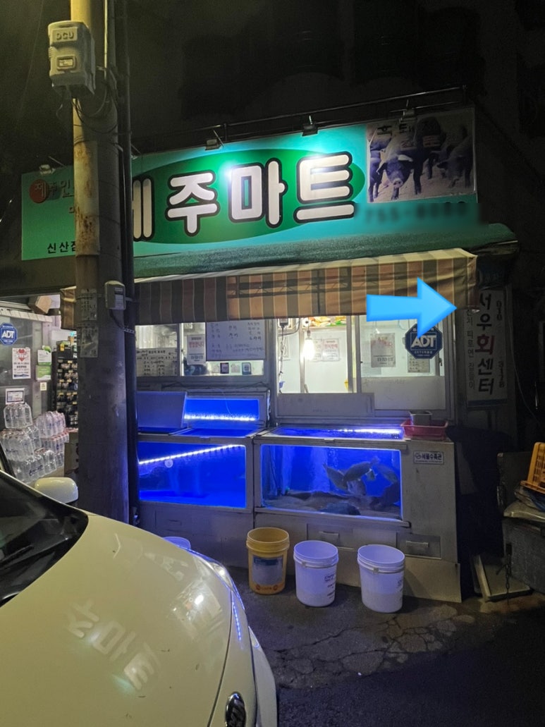 제주마트신산점 이미지