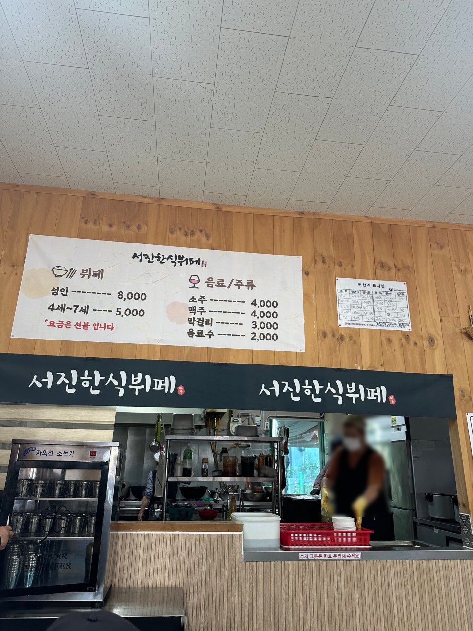 서진한식뷔페 이미지