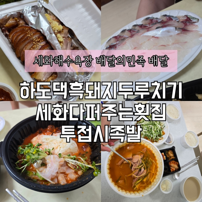 투접시족발 이미지