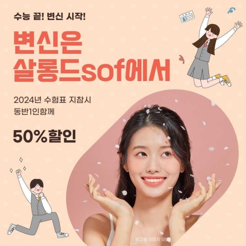 살롱드302 이미지