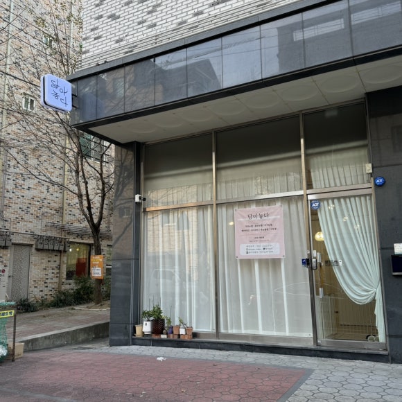 담아놓다 이미지