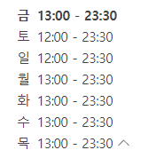 맥시카나호계매곡점 이미지