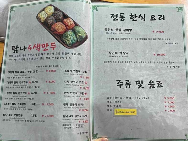 장인해장국 이미지