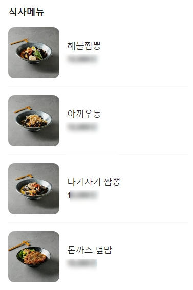 총각네초밥 이미지