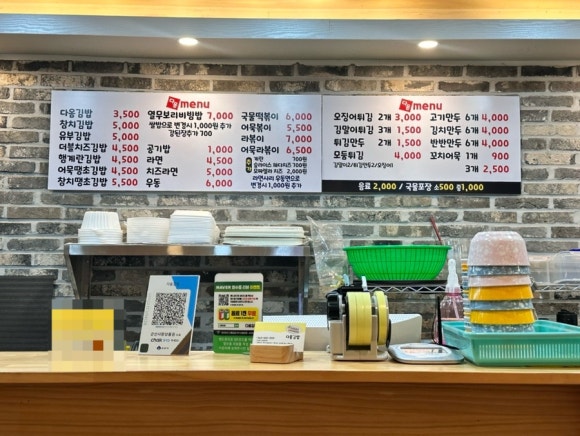 다옴김밥 이미지