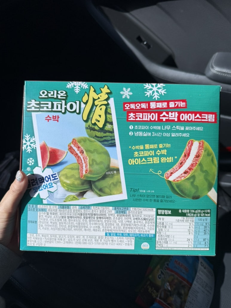 (주)오리온제4청주공장 이미지