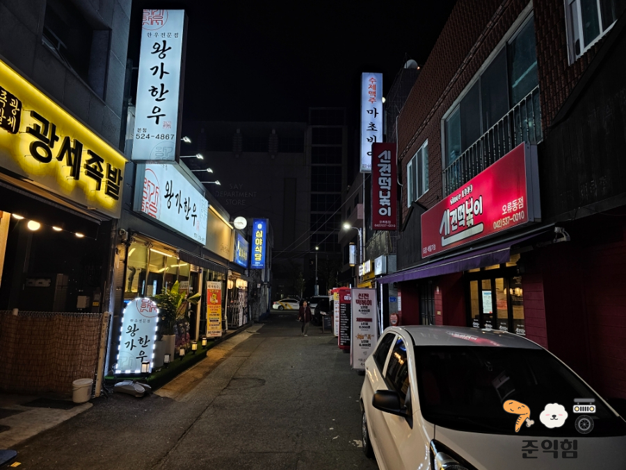 왕가한우 이미지