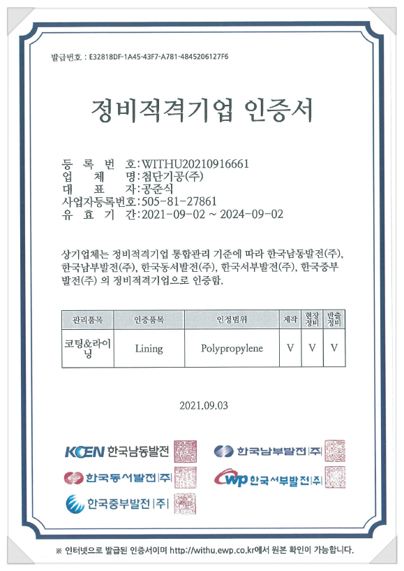 첨단기공 이미지