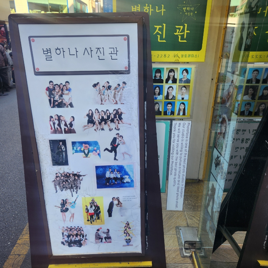 별하나사진관 이미지