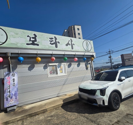 란이네양꼬치 이미지