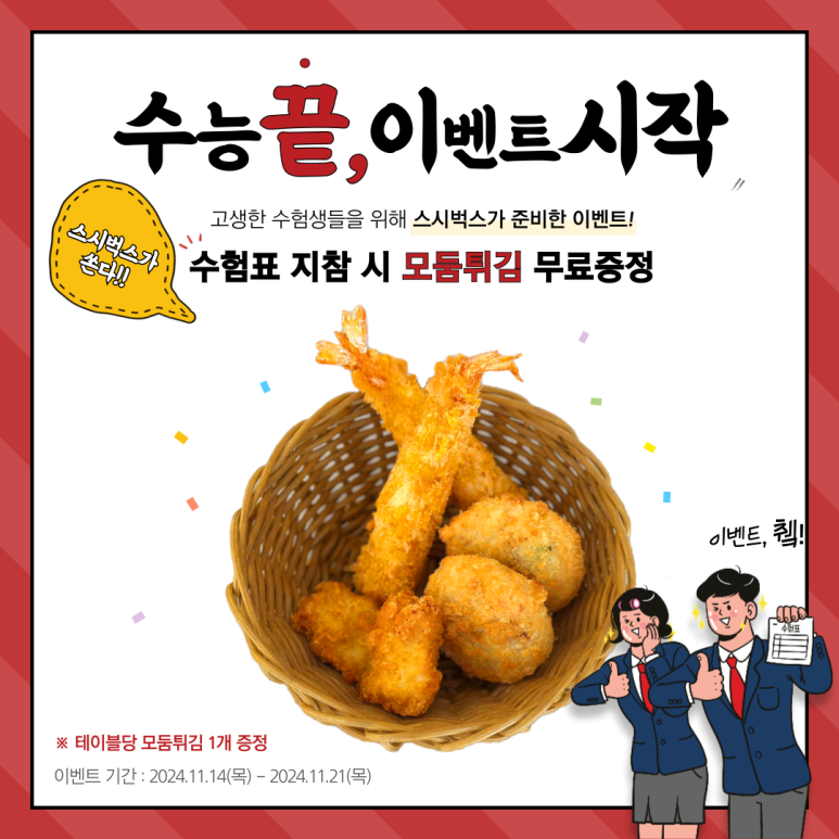 연어가 맛있는 스시벅스 은평구청점 이미지