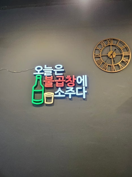 대궁불곱창 이미지