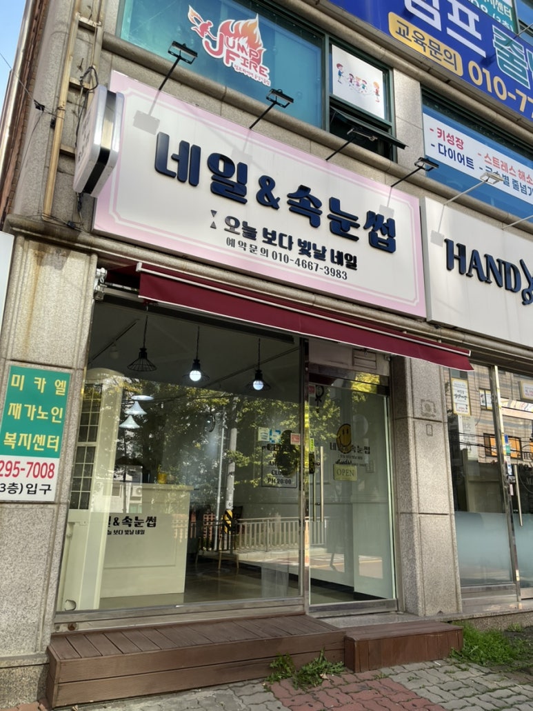 빛날네일 이미지