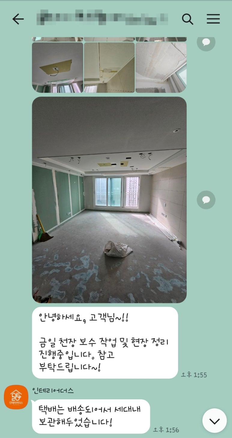 인테리어더스 이미지