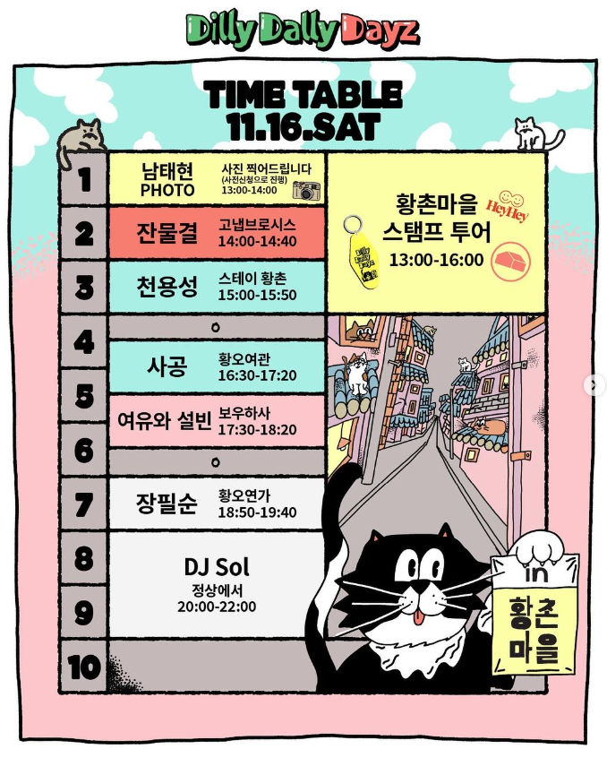 황오연가 이미지