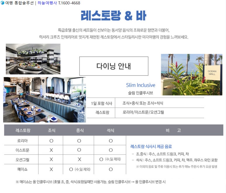 북부하나여행사 이미지
