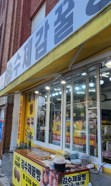 수제감꿀빵 이미지