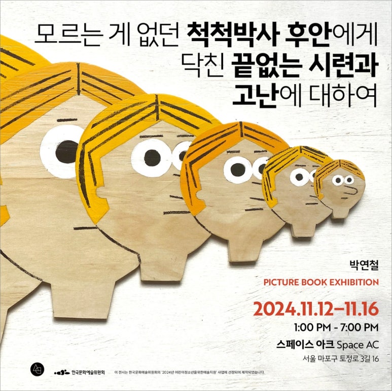 스페이스아크 이미지