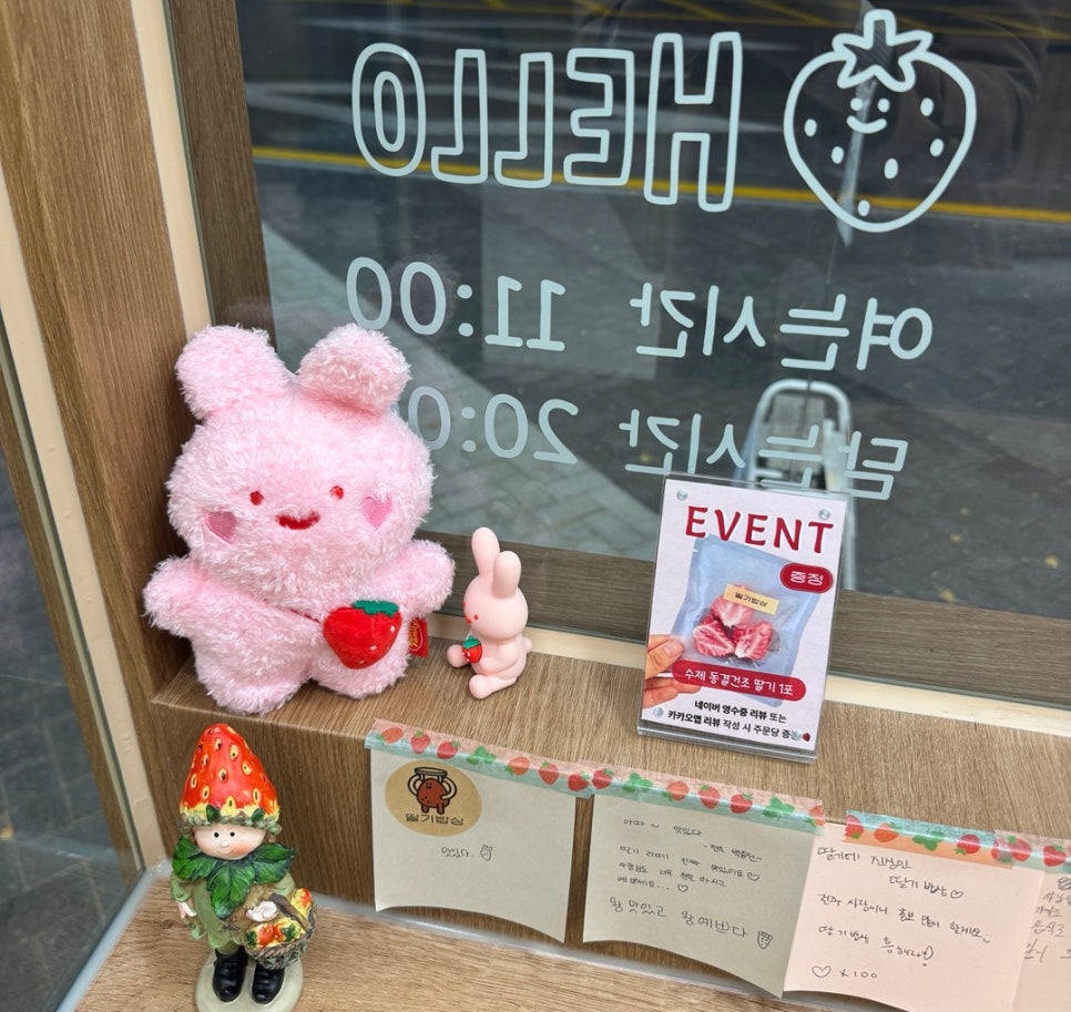 카페딸기밥상 이미지