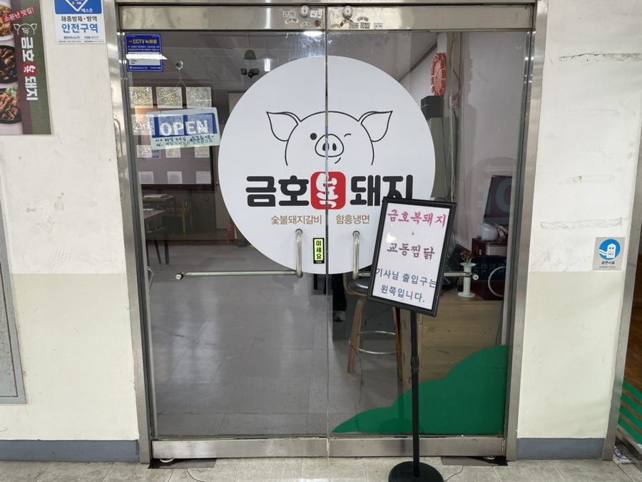 금호복돼지 이미지