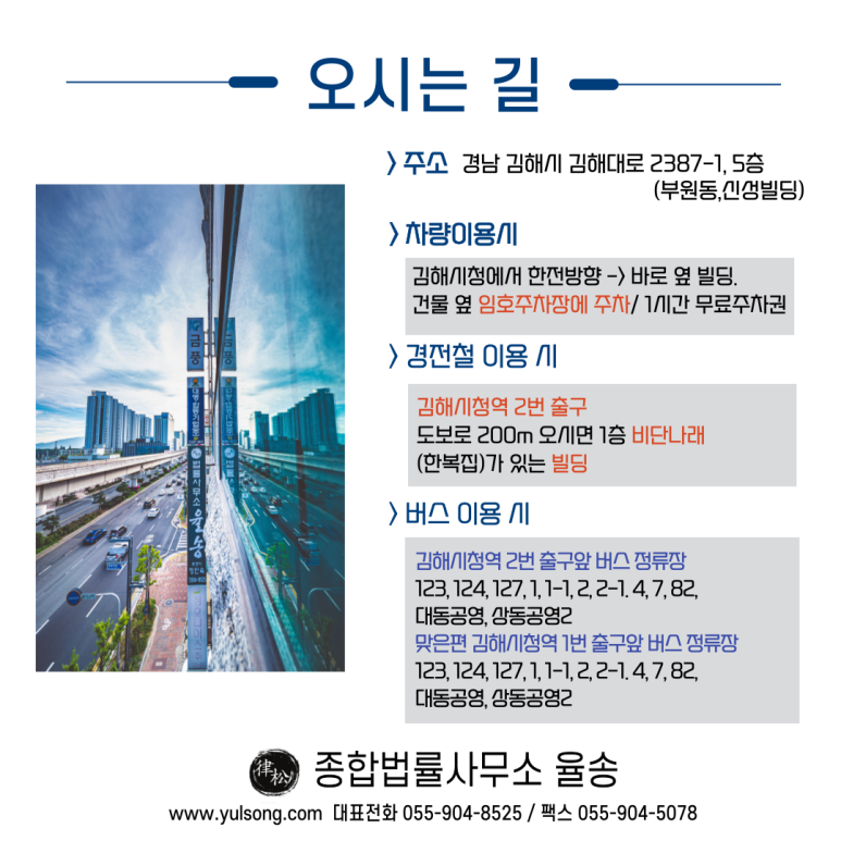 법률사무소율 이미지